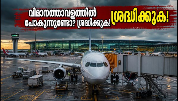 Bengaluru Airport Single Runway Delays 2026: Essential Travel Tips and Flight Updates