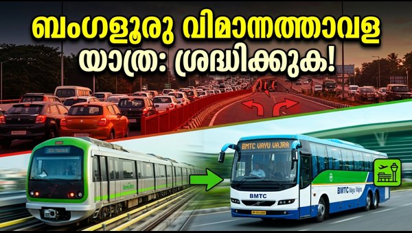 Bengaluru Airport Travel Tips: How to Reach BLR During Bandh and Road Maintenance 2026 Bengaluru Airport Travel Tips: How to Reach BLR During Bandh and Road Maintenance 2026