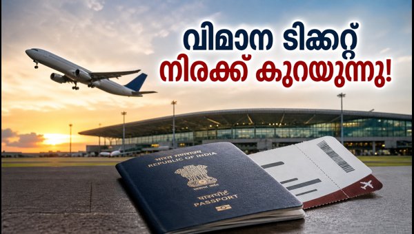 Bengaluru Flight Ticket Prices to Drop from September 2026: New UDF Rates and Savings Explained