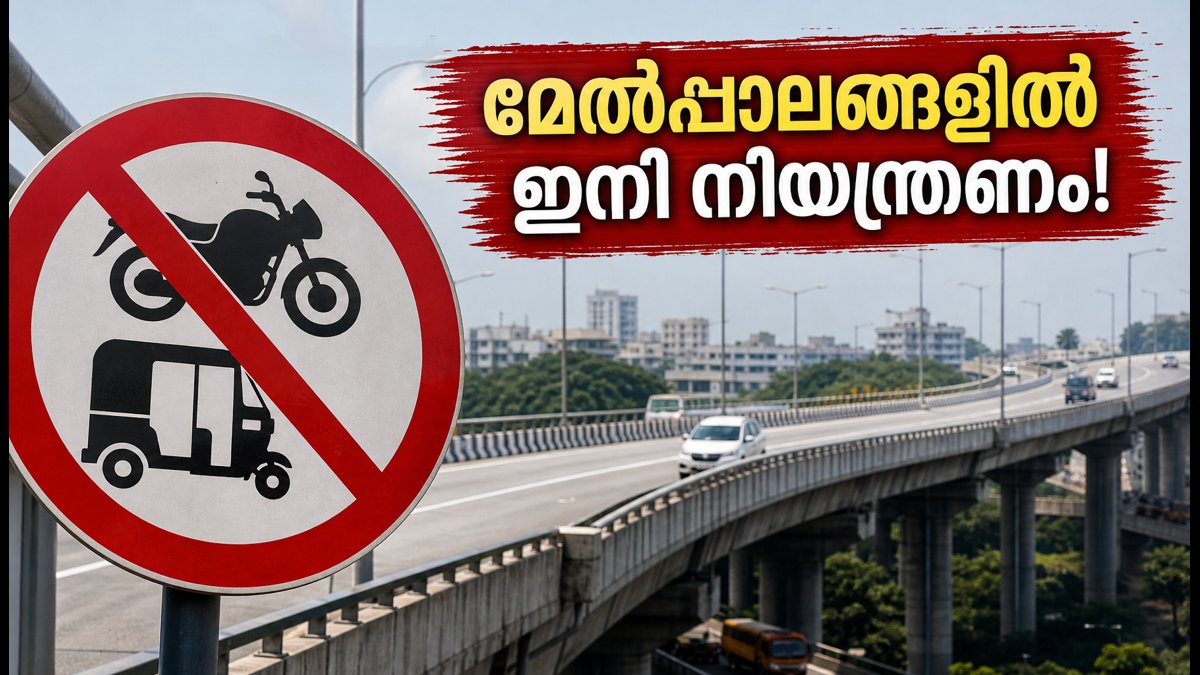 ബെംഗളൂരു യാത്ര ഇനി മാറും! അഞ്ച് പ്രധാന മേൽപ്പാലങ്ങളിൽ പുതിയ ട്രാഫിക് നിയന്ത്രണം; അറിയേണ്ടതെല്ലാം