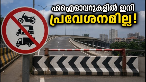 Bengaluru Flyover Traffic Rules 2026: New Restrictions for Two-Wheelers and Autos Explained Bengaluru Flyover Traffic Rules 2026: New Restrictions for Two-Wheelers and Autos Explained