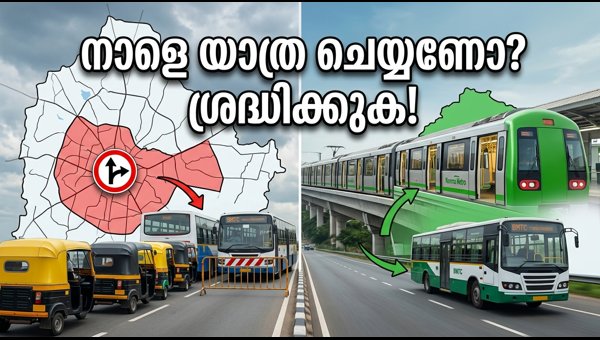 Bengaluru Independence Day Parade 2026: Traffic Restrictions, Metro Timings, and Entry Guide Bengaluru Independence Day Parade 2026: Traffic Restrictions, Metro Timings, and Entry Guide