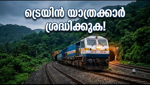 Bengaluru-Mangaluru Railway Line Reopens: Train Delays Expected, Travel Tips for Passengers (2026)