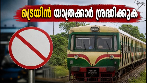 Bengaluru-Mysuru MEMU Train Services Cancelled: Check New Schedule and Route Changes 2026 Bengaluru-Mysuru MEMU Train Services Cancelled: Check New Schedule and Route Changes 2026