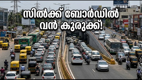 Bengaluru Silk Board Flyover Traffic Jam Today: Alternative Routes and Travel Tips for August 2026 Bengaluru Silk Board Flyover Traffic Jam Today: Alternative Routes and Travel Tips for August 2026