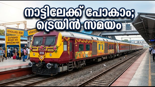 Bengaluru to Kannur Onam Special Train 2026: Full Schedule, Timings, and Travel Updates for Passengers