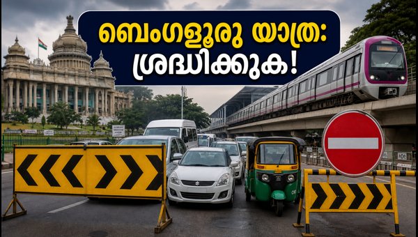 Bengaluru Traffic Restrictions Today: Nabidinam Procession Routes and Travel Tips for August 26, 2026