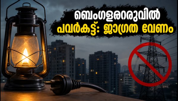 BESCOM Power Cut in Bengaluru: Check Affected Areas and Schedule for August 29-30, 2026 - Full Details