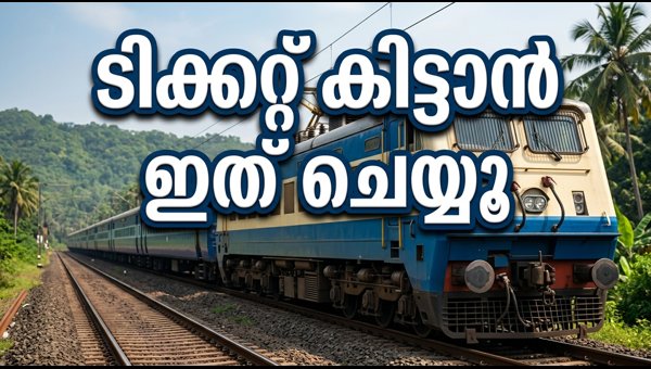 Ganpati Special Trains 2026: How to Book Konkan Route Tickets Online via IRCTC for Festival Travel Ganpati Special Trains 2026: How to Book Konkan Route Tickets Online via IRCTC for Festival Travel