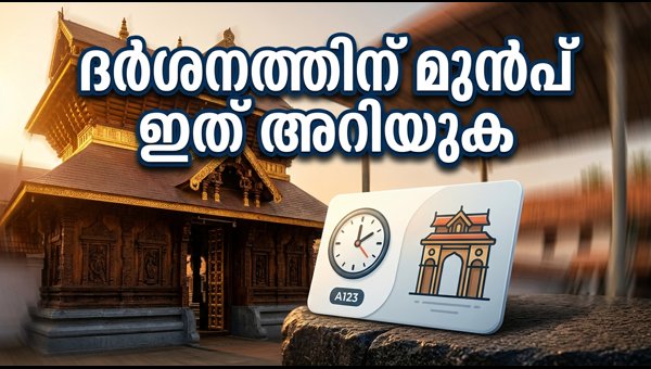 Guruvayur Temple Virtual Queue System 2026: Essential Guidelines for Devotees and Darshan Booking