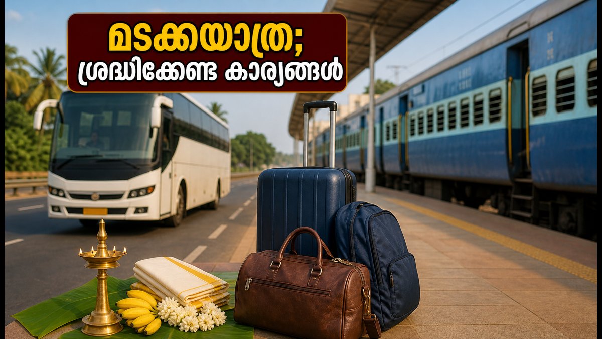 ഓണം കഴിഞ്ഞ് മടക്കയാത്ര; കണ്ണൂർ-ബെംഗളൂരു സ്പെഷ്യൽ ട്രെയിനിൽ വൻ തിരക്ക്, യാത്രക്കാർ അറിയേണ്ട പ്രധാന വിവരങ്ങൾ