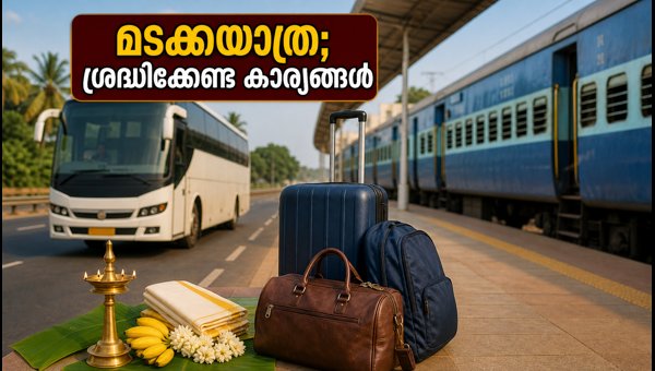 Kannur-Bengaluru Onam Special Train 06230: Travel Tips, Platform Info, and Crowd Management Guide Kannur-Bengaluru Onam Special Train 06230: Travel Tips, Platform Info, and Crowd Management Guide