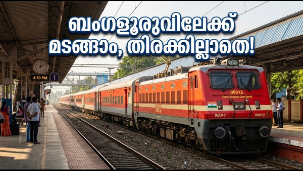 Kannur-Bengaluru Onam Special Train 2026: Timings, Route, and Booking Details