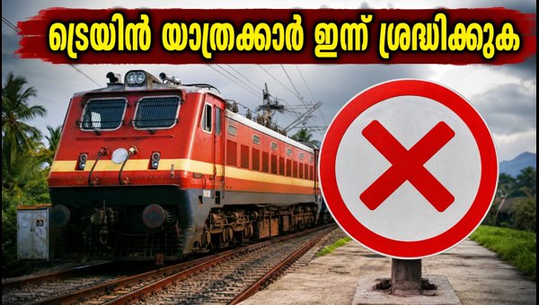 Kerala Train Services Update 2026: Bengaluru-Ernakulam Route Cancellations and Travel Tips