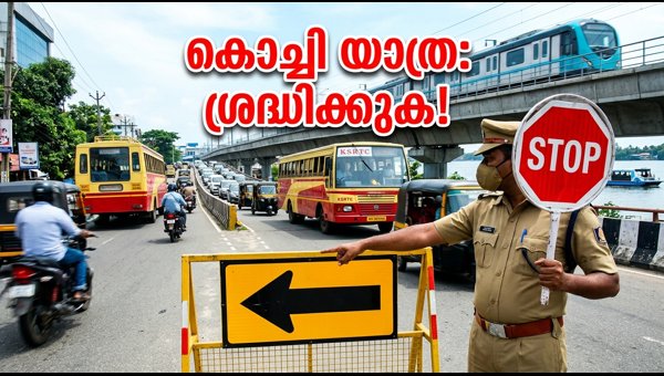 Kochi Independence Day 2026 Traffic Restrictions and Metro Timings: Travel Guide for Commuters