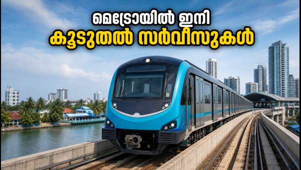 Kochi Metro Onam Special Services 2026: Extra Trains and Travel Tips for the Shopping Rush Kochi Metro Onam Special Services 2026: Extra Trains and Travel Tips for the Shopping Rush