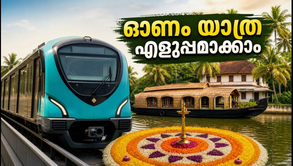 Kochi Metro Onam Special Services: Travel Tips for Thrikkakara Temple and Shopping Rush 2026 Kochi Metro Onam Special Services: Travel Tips for Thrikkakara Temple and Shopping Rush 2026