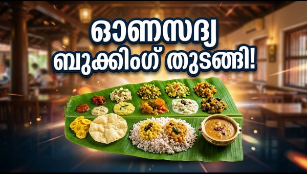 Kochi Onam Sadya 2026: How to Book Slots and Avoid Last-Minute Rush Kochi Onam Sadya 2026: How to Book Slots and Avoid Last-Minute Rush
