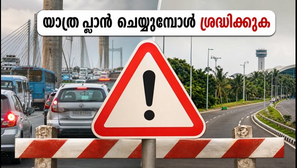 Kochi Traffic Restrictions: Routes to Avoid on August 30-31, 2026 Kochi Traffic Restrictions: Routes to Avoid on August 30-31, 2026