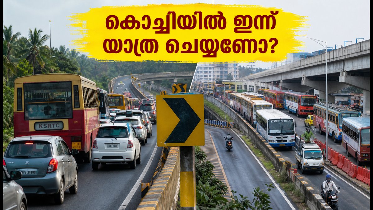 കൊച്ചിയിൽ ഇന്ന് യാത്ര ചെയ്യണോ? വിഐപി സന്ദർശനം; നഗരത്തിൽ കടുത്ത ഗതാഗത നിയന്ത്രണം, അറിയേണ്ടതെല്ലാം