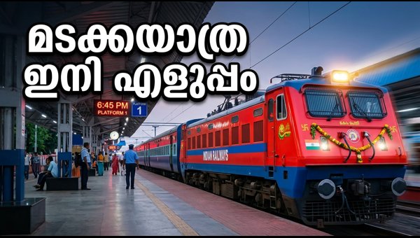 Kollam to Chennai Onam Special Train 2026: Schedule, Timings, and Route Details for Returning Passengers Kollam to Chennai Onam Special Train 2026: Schedule, Timings, and Route Details for Returning Passengers