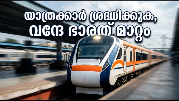 KSR Bengaluru Station Travel Restrictions Today: New Vande Bharat Trains Inauguration Updates 2026 KSR Bengaluru Station Travel Restrictions Today: New Vande Bharat Trains Inauguration Updates 2026