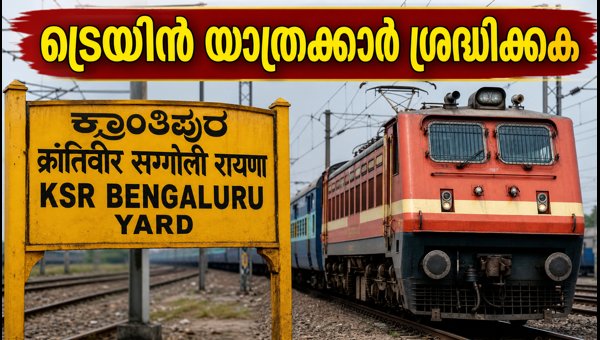 KSR Bengaluru Train Delays: Check Platform Changes and Live Status Before Travel 2026 KSR Bengaluru Train Delays: Check Platform Changes and Live Status Before Travel 2026