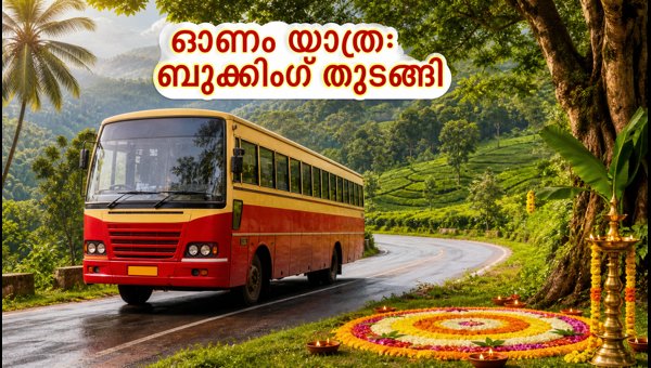 KSRTC Onam Budget Tourism Packages 2026: How to Book, Routes, and Ticket Rates Guide