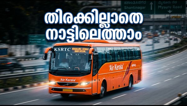 KSRTC Onam Special Buses from Bengaluru to Kerala 2026: Booking and Travel Guide KSRTC Onam Special Buses from Bengaluru to Kerala 2026: Booking and Travel Guide