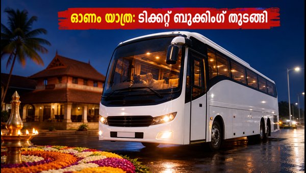KSRTC Onam Special Buses Bengaluru to Kerala: Booking Guide, Routes, and Fare Tips 2026 KSRTC Onam Special Buses Bengaluru to Kerala: Booking Guide, Routes, and Fare Tips 2026