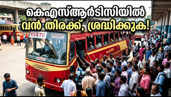 KSRTC Priyadarshini Scheme Rush 2026: Travel Tips and Updates for Kerala Passengers KSRTC Priyadarshini Scheme Rush 2026: Travel Tips and Updates for Kerala Passengers