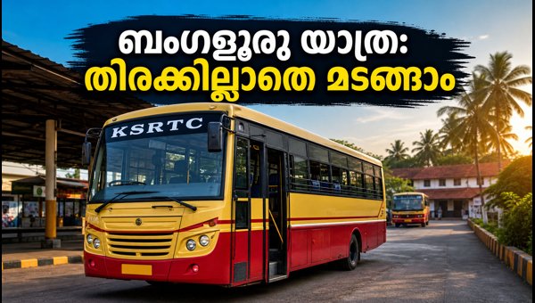 KSRTC Return Bus Services to Bengaluru 2026: Extra Services, Booking Tips, and Travel Guide KSRTC Return Bus Services to Bengaluru 2026: Extra Services, Booking Tips, and Travel Guide