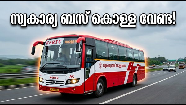 KSRTC Wet-Lease AC Buses 2026: New Festive Services to Beat Private Bus Price Hikes KSRTC Wet-Lease AC Buses 2026: New Festive Services to Beat Private Bus Price Hikes
