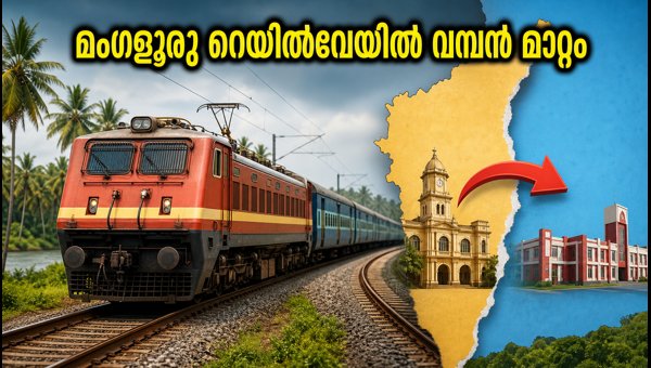 Mangaluru Railway Stations Shift to Mysuru Division: What Passengers Need to Know for 2026 Travel Mangaluru Railway Stations Shift to Mysuru Division: What Passengers Need to Know for 2026 Travel
