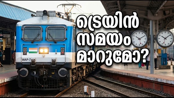 Mangaluru Railway Transfer Protest: Kerala MPs Oppose SWR Move, Train Timings Impact 2026 Mangaluru Railway Transfer Protest: Kerala MPs Oppose SWR Move, Train Timings Impact 2026