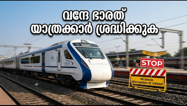 Mumbai-Gandhinagar Vande Bharat Express Delays: Valsad NI Block Updates and Travel Advisory 2026
