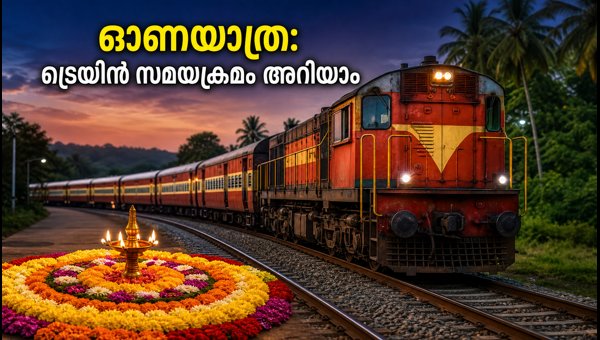 Mysuru to Kannur Onam Special Train 2026: Full Schedule, Timings, and Bengaluru Stops Explained