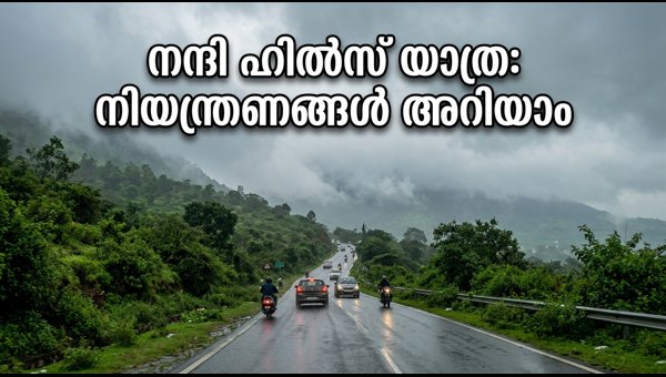 Nandi Hills Monsoon Run 2026: Essential Traffic Restrictions and Travel Tips for Weekend Tourists