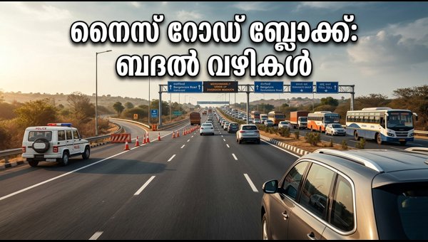 NICE Road Toll Protest: Bengaluru Weekend Traffic Jams and Best Alternative Routes for 2026 NICE Road Toll Protest: Bengaluru Weekend Traffic Jams and Best Alternative Routes for 2026