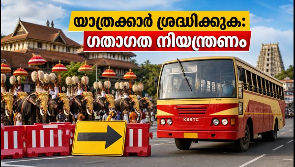 Onam Procession Thiruvananthapuram 2026: Traffic Restrictions and Parking Guide Onam Procession Thiruvananthapuram 2026: Traffic Restrictions and Parking Guide
