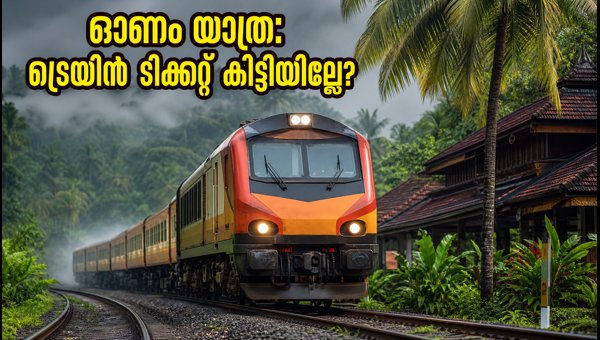 Onam Special Trains 2026: Bengaluru to Kerala Route Services and Booking Guide Onam Special Trains 2026: Bengaluru to Kerala Route Services and Booking Guide