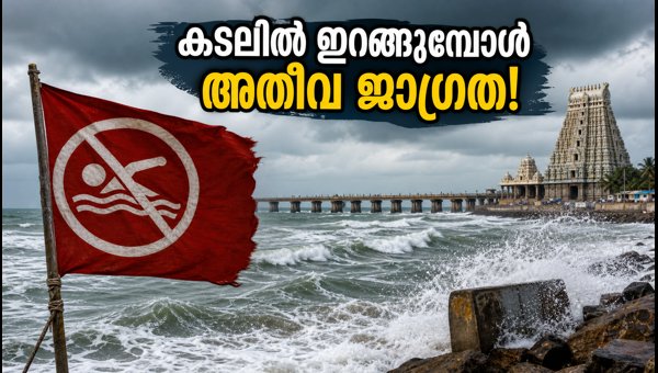 Rameswaram Swell Surge Alert: Safety Guidelines for August 30, 2026 Rameswaram Swell Surge Alert: Safety Guidelines for August 30, 2026