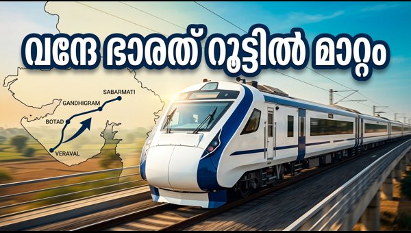 Sabarmati-Veraval Vande Bharat Express Route Change: New Stops and Timings 2026 Sabarmati-Veraval Vande Bharat Express Route Change: New Stops and Timings 2026