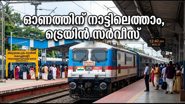 Thiruvananthapuram to Bengaluru Onam Special Train 2026: Full Schedule and Route Details Thiruvananthapuram to Bengaluru Onam Special Train 2026: Full Schedule and Route Details