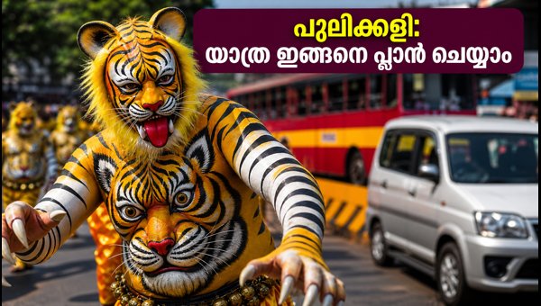 Thrissur Pulikali 2026 Traffic Restrictions: Complete Guide to KSRTC Bus Route Changes and Parking