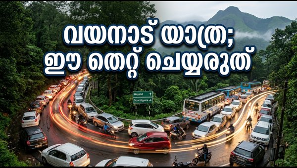 Wayanad Travel Guide: Essential Tips for August 2026 Long Weekend Trip & Safety Rules Wayanad Travel Guide: Essential Tips for August 2026 Long Weekend Trip & Safety Rules