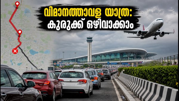 Bengaluru Airport Traffic Alert 2026: Avoid Hennur-Bagalur Road Delays Today Bengaluru Airport Traffic Alert 2026: Avoid Hennur-Bagalur Road Delays Today