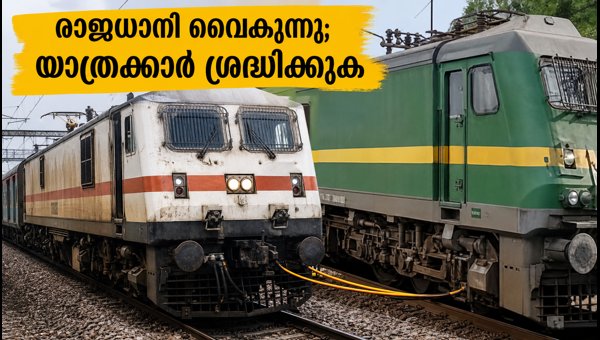 Bengaluru-Delhi Rajdhani Express Delayed: Engine Failure, Schedule Updates, and Refund Rules (2026) Bengaluru-Delhi Rajdhani Express Delayed: Engine Failure, Schedule Updates, and Refund Rules (2026)