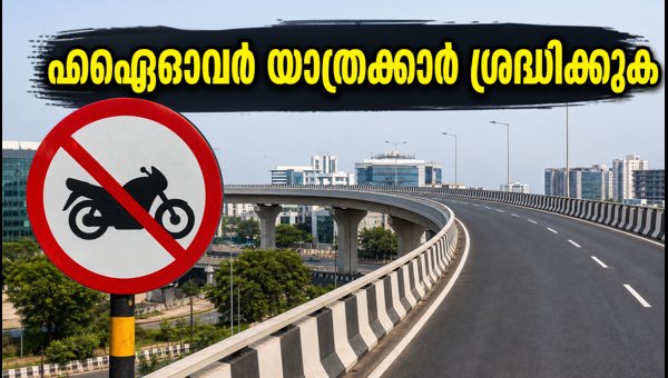 Bengaluru Electronics City Elevated Corridor Traffic Restrictions: New Rules Effective Sept 11 2026 Bengaluru Electronics City Elevated Corridor Traffic Restrictions: New Rules Effective Sept 11 2026