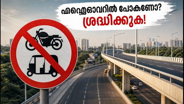 Bengaluru Elevated Corridor Traffic Restrictions 2026: New No-Entry Rules and Timings Explained